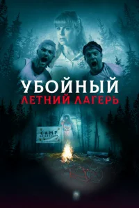  Она пришла из леса 